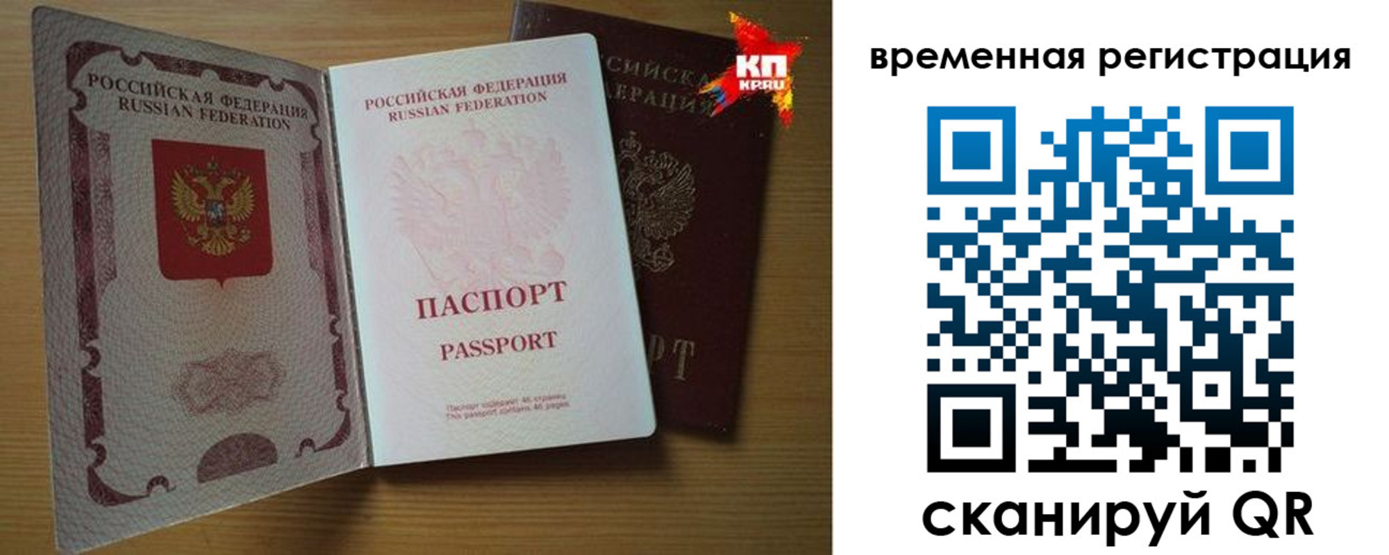 прописка для военкомата в Уварово