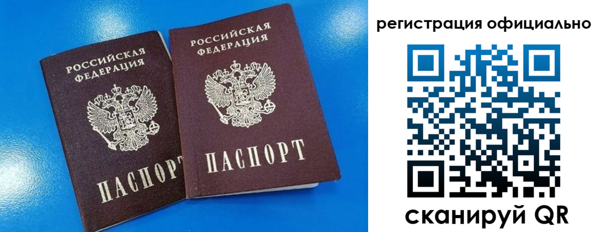 временная регистрация 2025 в Уварово
