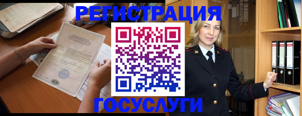 временная регистрация недорого в Уварово