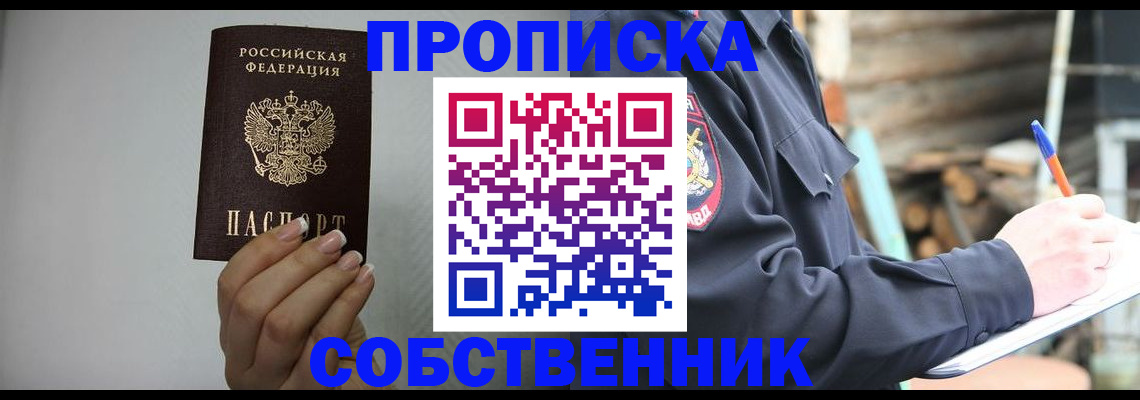 временная регистрация надежно в Уварово