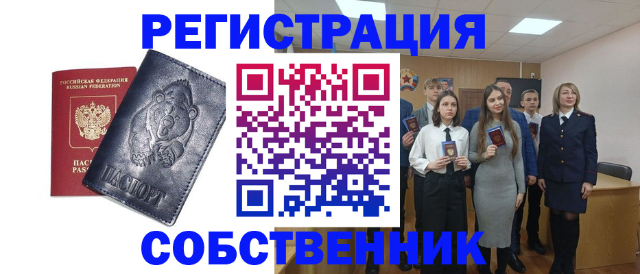 прописка в Уварово